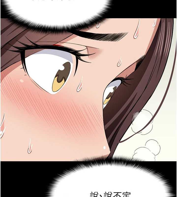 《屍變家園:以身相許》漫画 第14話-可口的人母