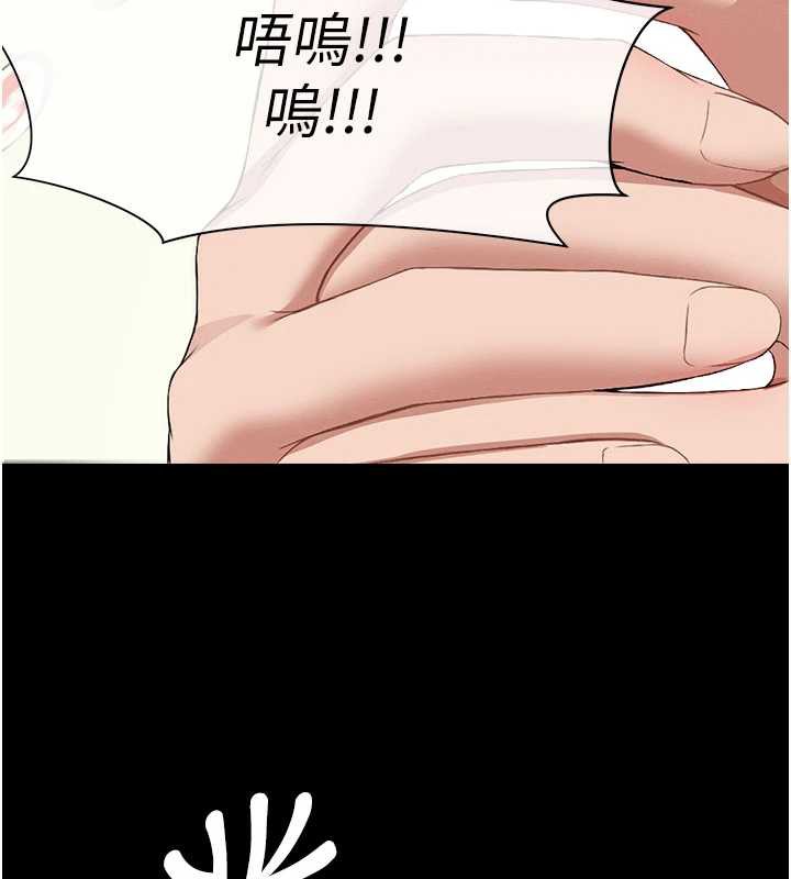 《屍變家園:以身相許》漫画 第14話-可口的人母