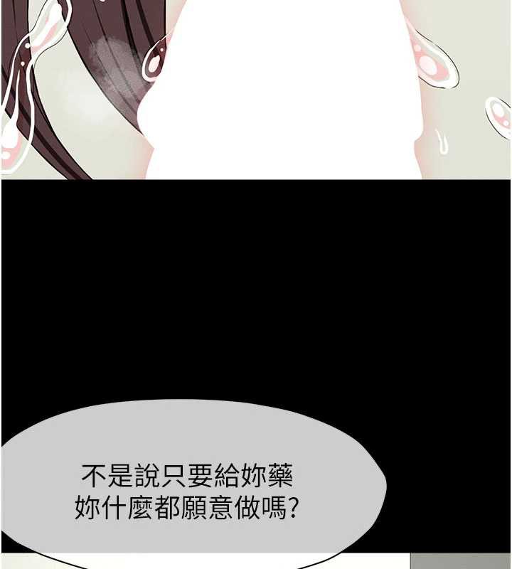 《屍變家園:以身相許》漫画 第14話-可口的人母