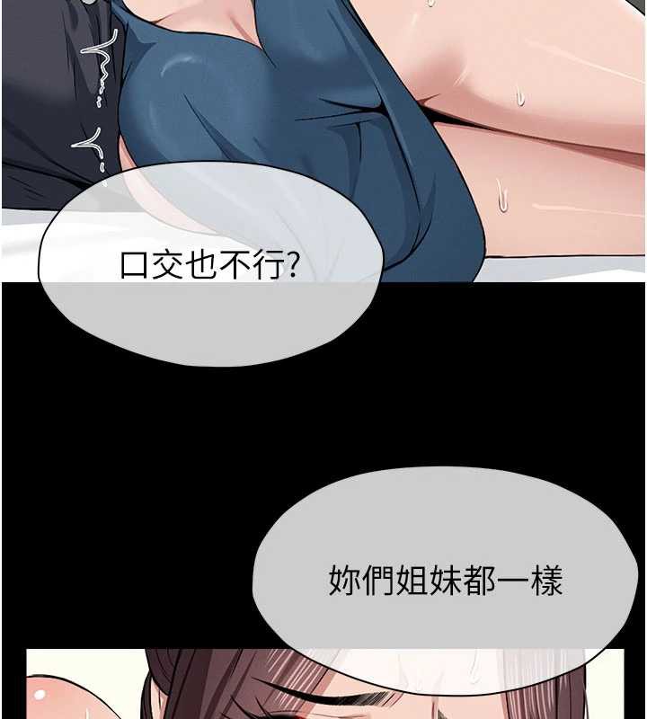 《屍變家園:以身相許》漫画 第14話-可口的人母