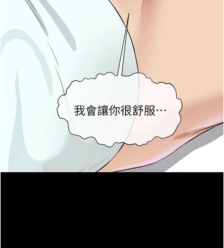 《屍變家園:以身相許》漫画 第14話-可口的人母