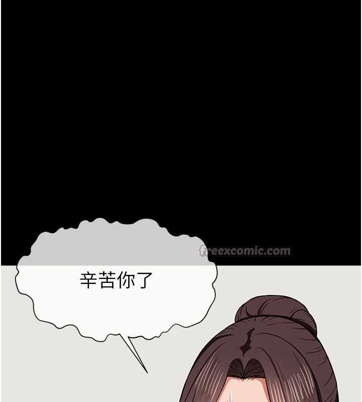 《屍變家園:以身相許》漫画 第14話-可口的人母