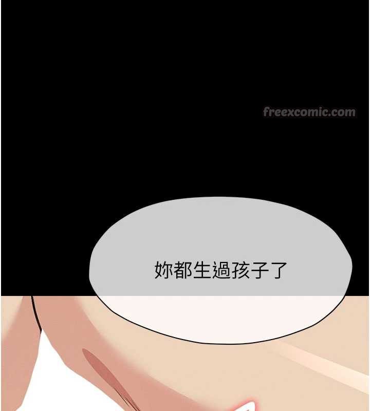 《屍變家園:以身相許》漫画 第14話-可口的人母