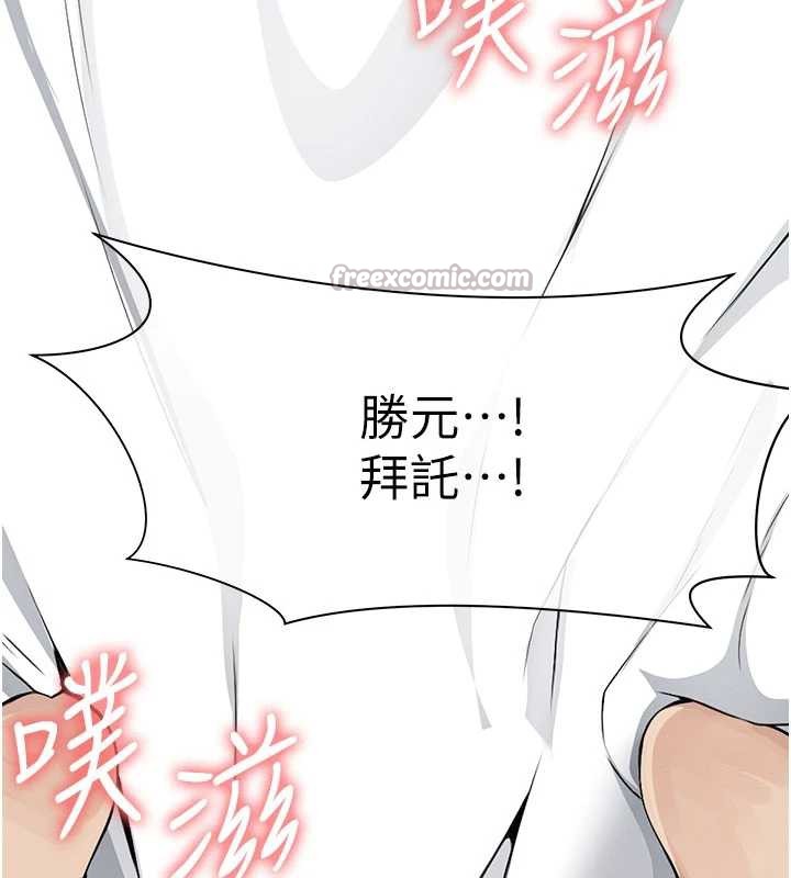 《屍變家園:以身相許》漫画 第14話-可口的人母