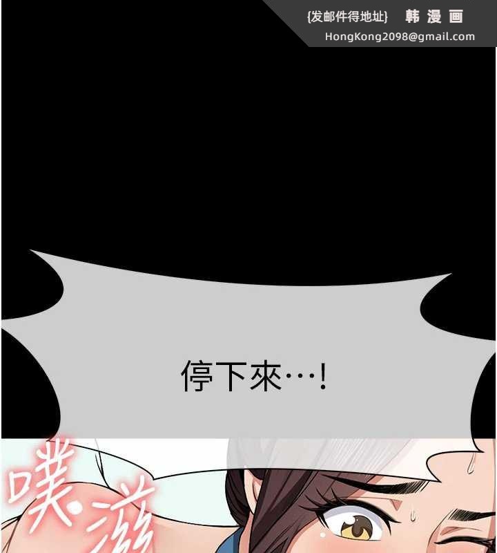 《屍變家園:以身相許》漫画 第15話-被巨棒插到高潮