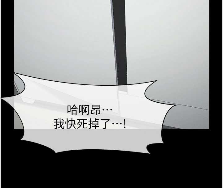 《屍變家園:以身相許》漫画 第15話-被巨棒插到高潮