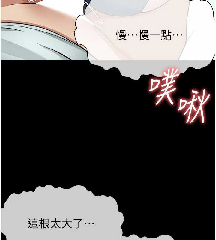 《屍變家園:以身相許》漫画 第15話-被巨棒插到高潮