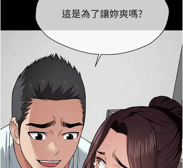 《屍變家園:以身相許》漫画 第15話-被巨棒插到高潮