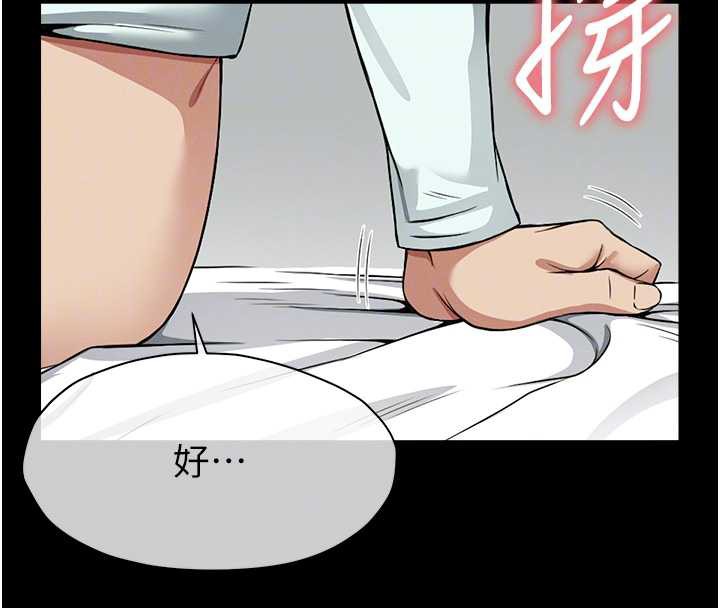 《屍變家園:以身相許》漫画 第15話-被巨棒插到高潮