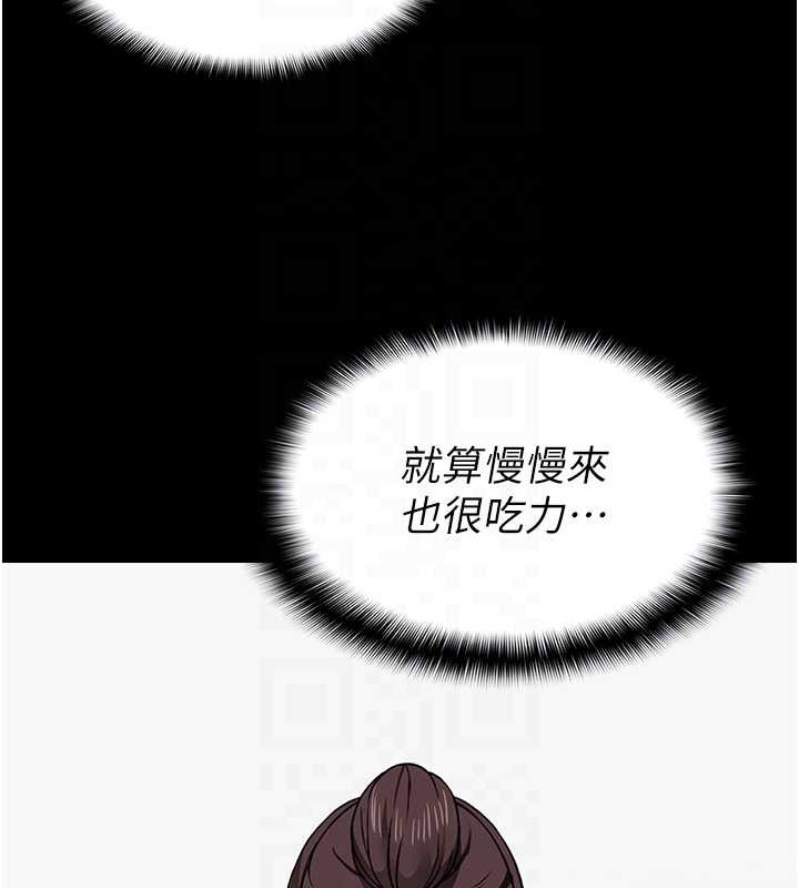 《屍變家園:以身相許》漫画 第15話-被巨棒插到高潮