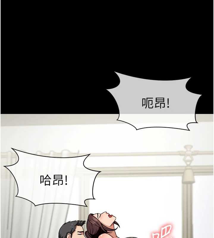 《屍變家園:以身相許》漫画 第15話-被巨棒插到高潮