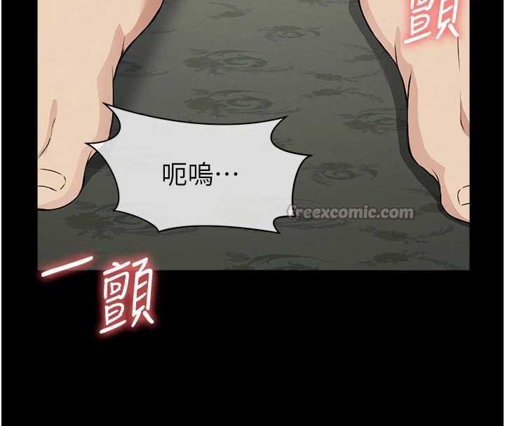 《屍變家園:以身相許》漫画 第15話-被巨棒插到高潮