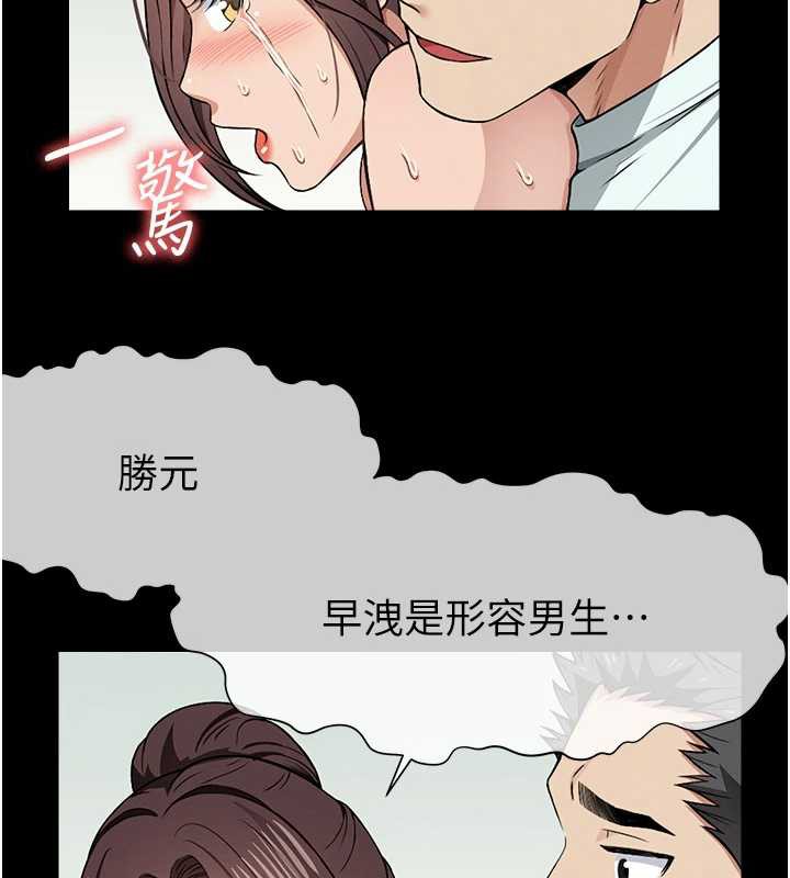 《屍變家園:以身相許》漫画 第15話-被巨棒插到高潮