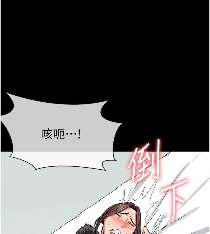 《屍變家園:以身相許》漫画 第15話-被巨棒插到高潮