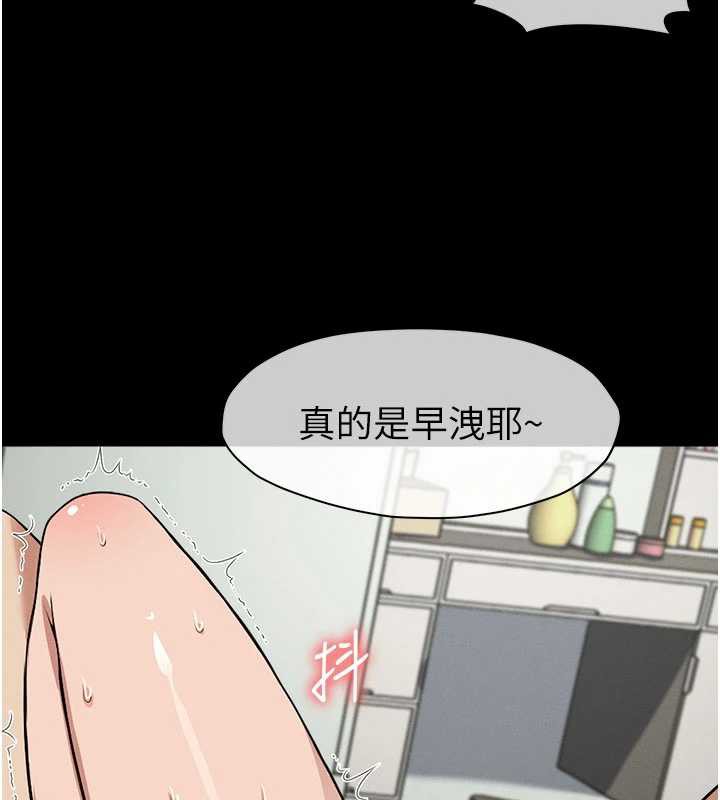 《屍變家園:以身相許》漫画 第16話-目睹姐姐被侵犯的過程