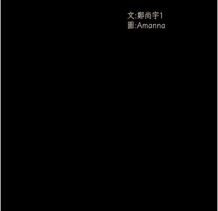 《屍變家園:以身相許》漫画 第16話-目睹姐姐被侵犯的過程