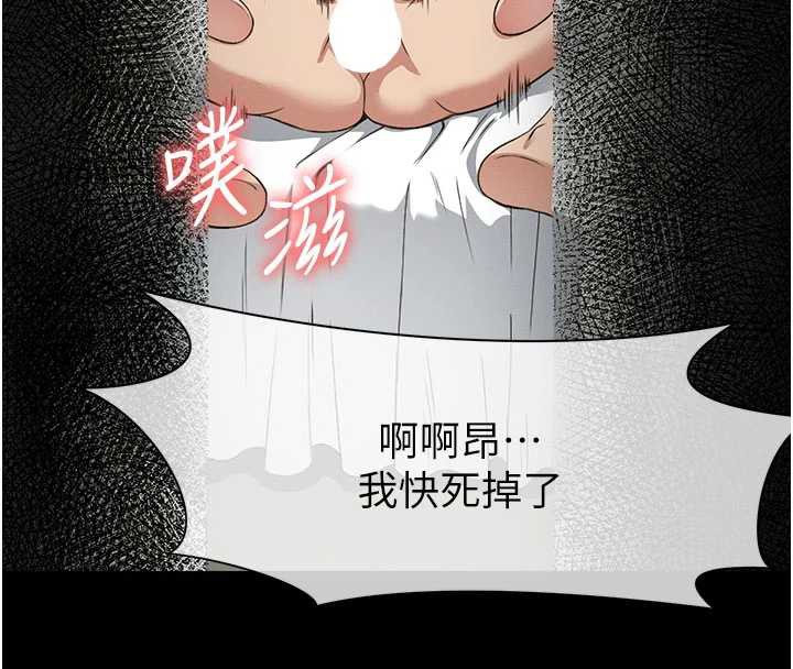 《屍變家園:以身相許》漫画 第16話-目睹姐姐被侵犯的過程