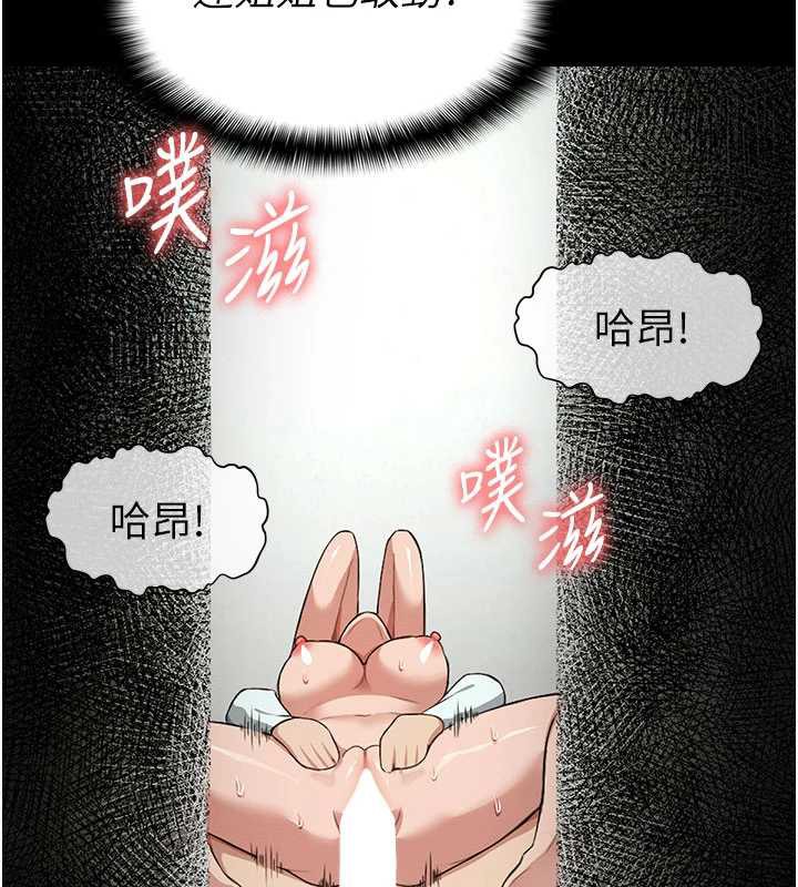 《屍變家園:以身相許》漫画 第16話-目睹姐姐被侵犯的過程
