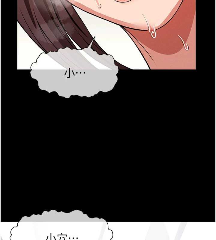 《屍變家園:以身相許》漫画 第16話-目睹姐姐被侵犯的過程