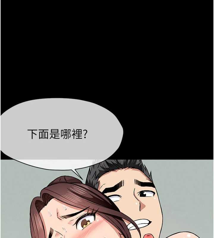《屍變家園:以身相許》漫画 第16話-目睹姐姐被侵犯的過程