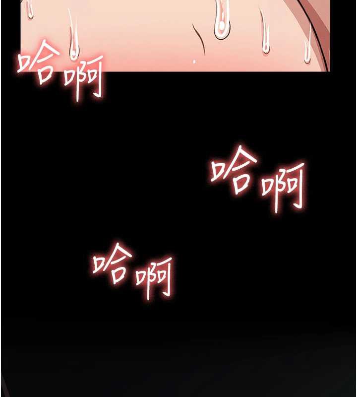 《屍變家園:以身相許》漫画 第16話-目睹姐姐被侵犯的過程