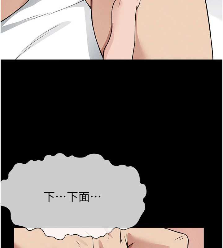 《屍變家園:以身相許》漫画 第16話-目睹姐姐被侵犯的過程