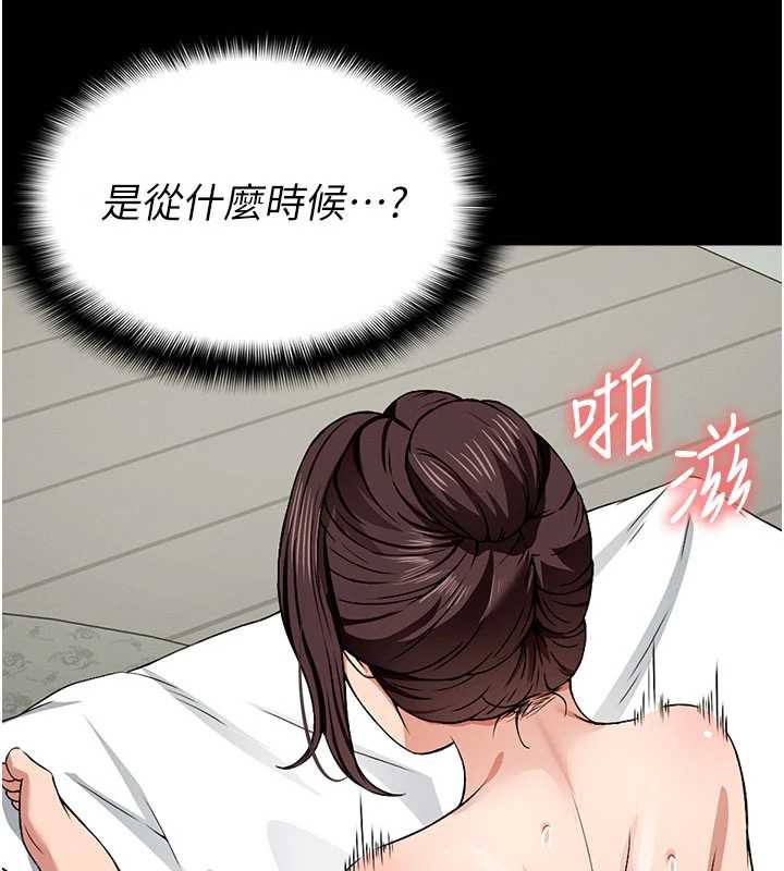 《屍變家園:以身相許》漫画 第16話-目睹姐姐被侵犯的過程