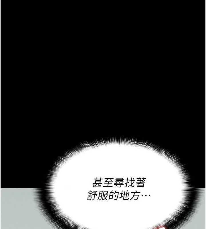 《屍變家園:以身相許》漫画 第16話-目睹姐姐被侵犯的過程