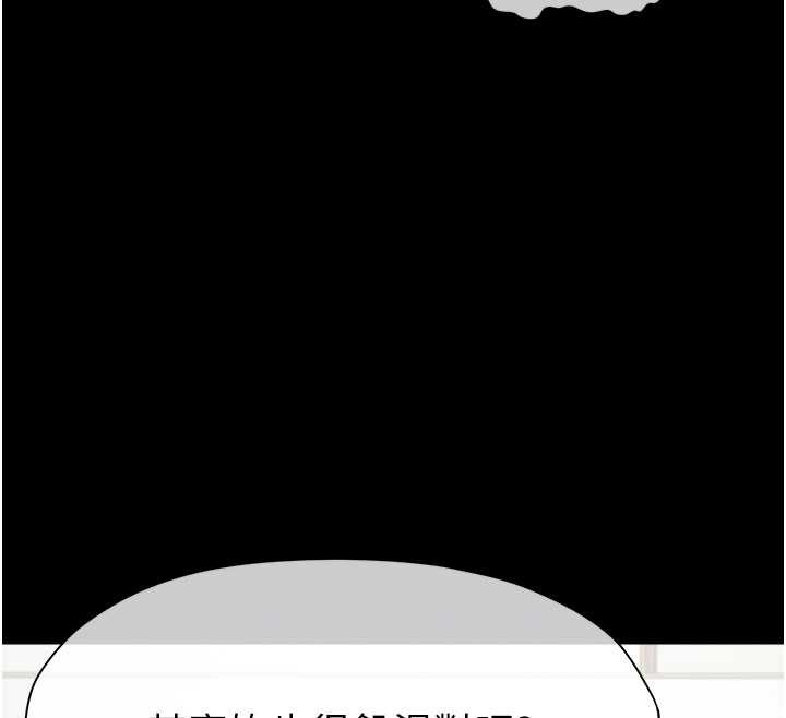 《屍變家園:以身相許》漫画 第16話-目睹姐姐被侵犯的過程