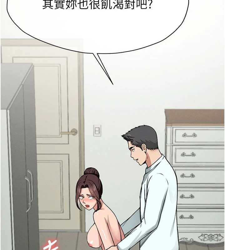 《屍變家園:以身相許》漫画 第16話-目睹姐姐被侵犯的過程