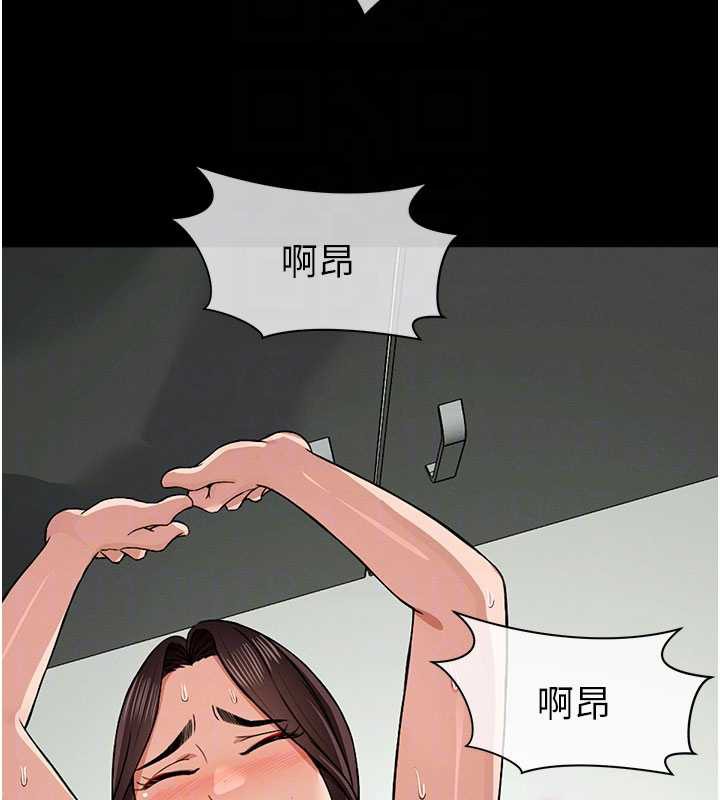 《屍變家園:以身相許》漫画 第16話-目睹姐姐被侵犯的過程