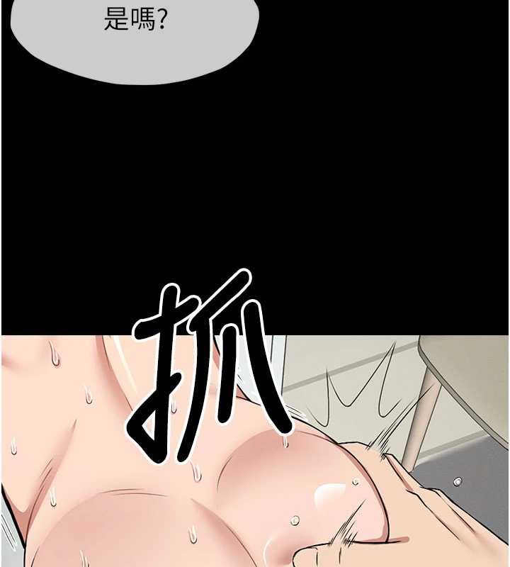 《屍變家園:以身相許》漫画 第16話-目睹姐姐被侵犯的過程