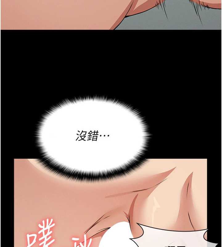 《屍變家園:以身相許》漫画 第16話-目睹姐姐被侵犯的過程