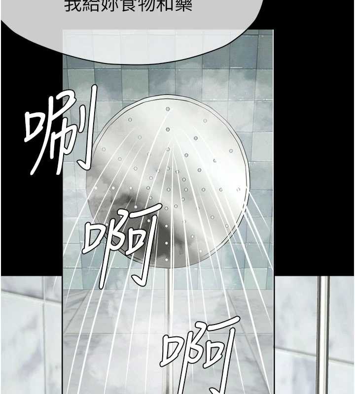《屍變家園:以身相許》漫画 第16話-目睹姐姐被侵犯的過程