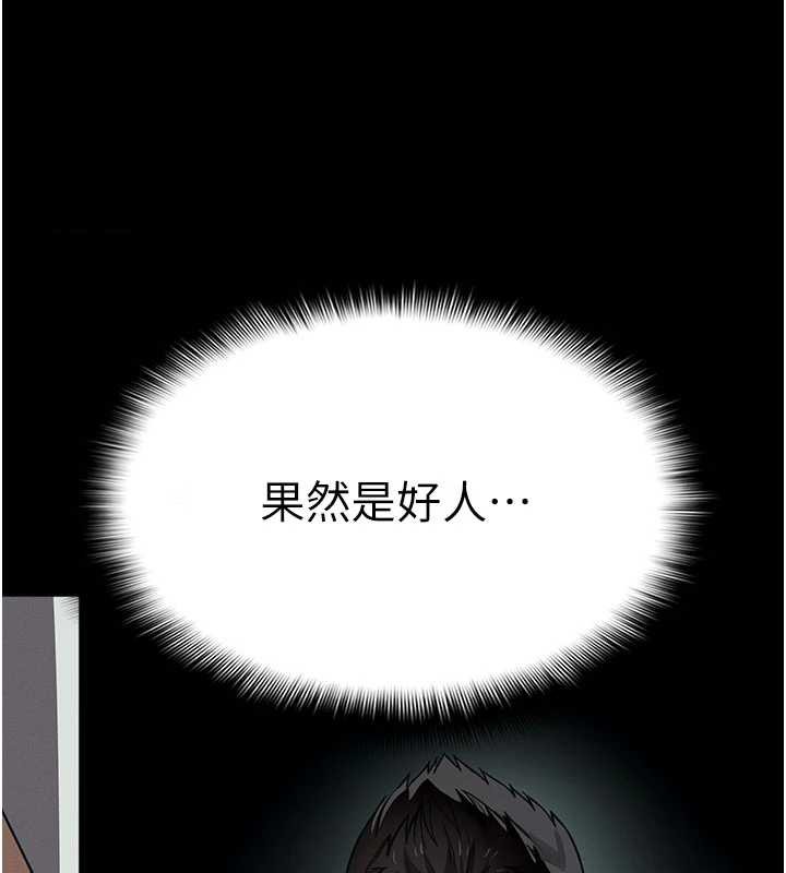 《屍變家園:以身相許》漫画 第16話-目睹姐姐被侵犯的過程