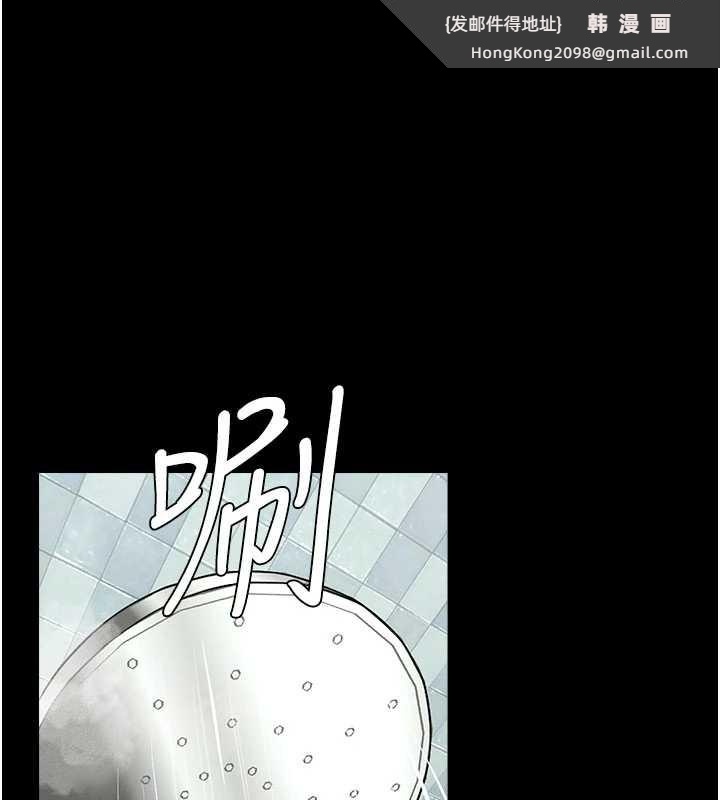 《屍變家園:以身相許》漫画 第17話-主人，我會盡心服侍你