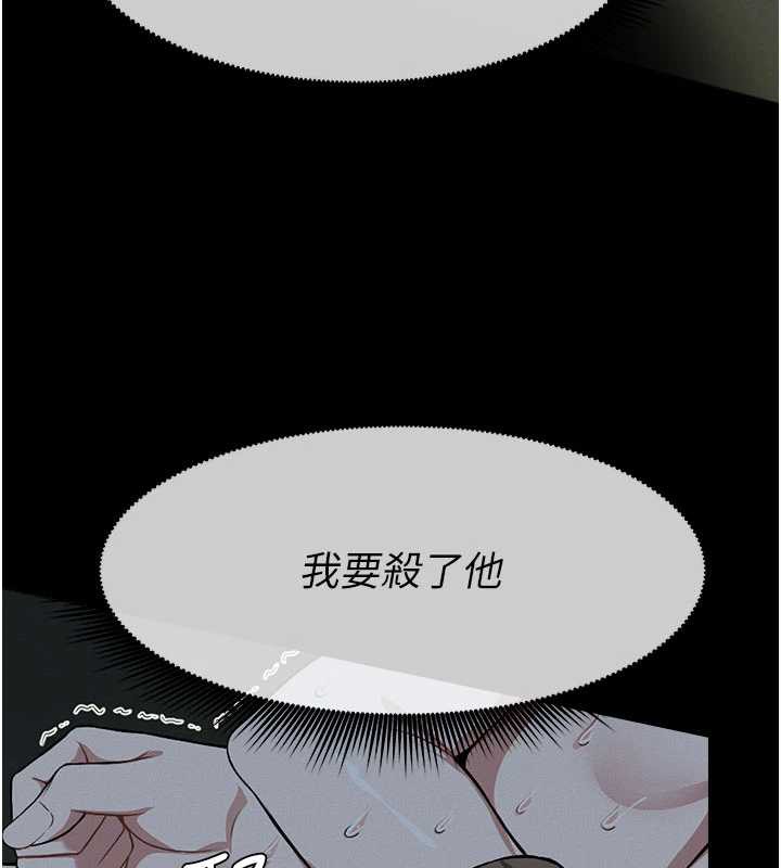 《屍變家園:以身相許》漫画 第17話-主人，我會盡心服侍你