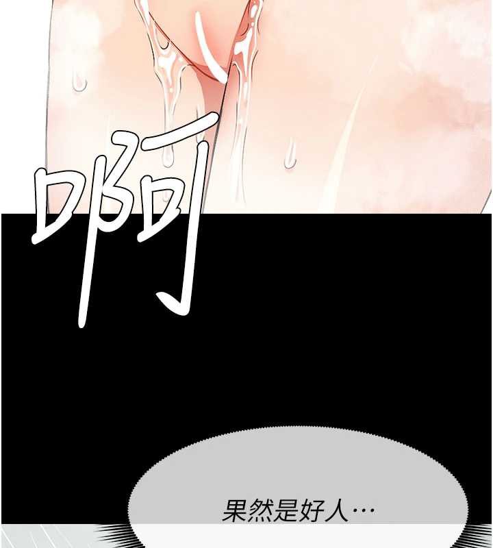 《屍變家園:以身相許》漫画 第17話-主人，我會盡心服侍你