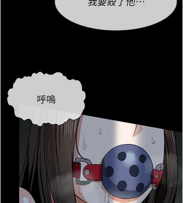 《屍變家園:以身相許》漫画 第17話-主人，我會盡心服侍你