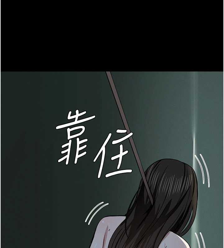 《屍變家園:以身相許》漫画 第17話-主人，我會盡心服侍你