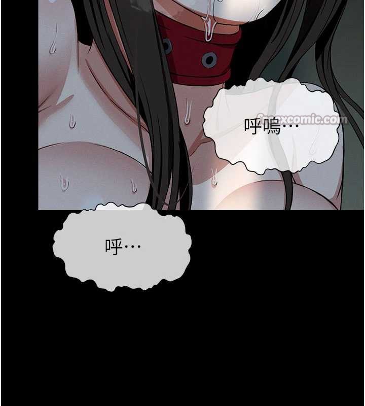 《屍變家園:以身相許》漫画 第17話-主人，我會盡心服侍你