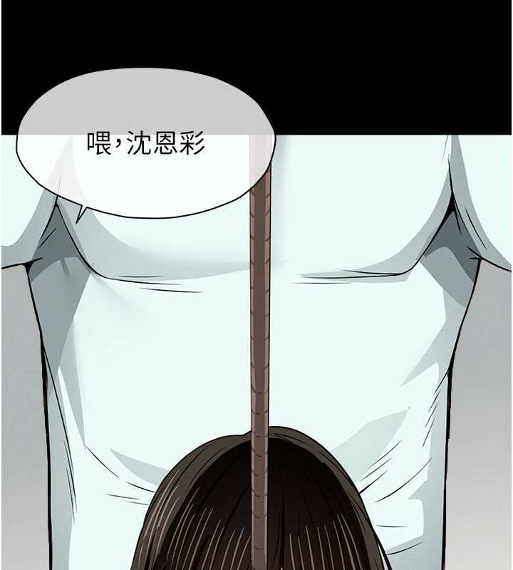 《屍變家園:以身相許》漫画 第17話-主人，我會盡心服侍你