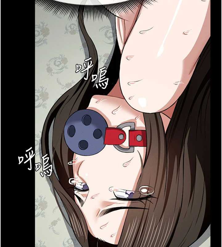 《屍變家園:以身相許》漫画 第17話-主人，我會盡心服侍你