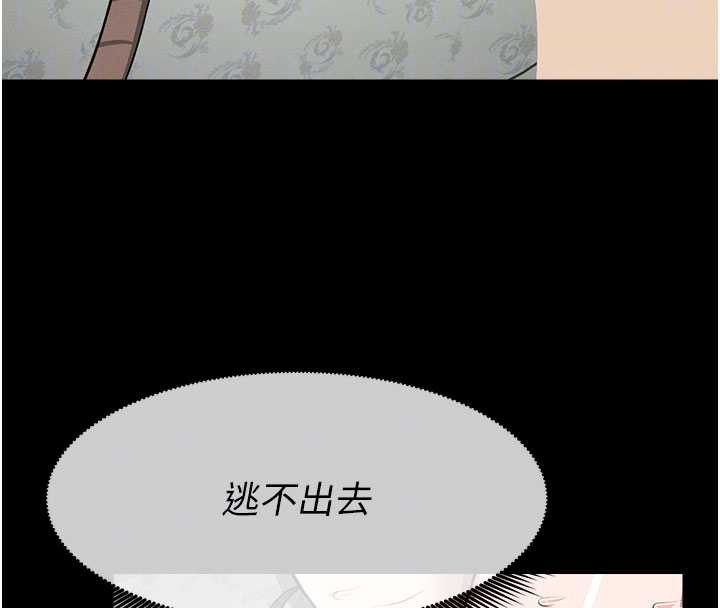 《屍變家園:以身相許》漫画 第17話-主人，我會盡心服侍你