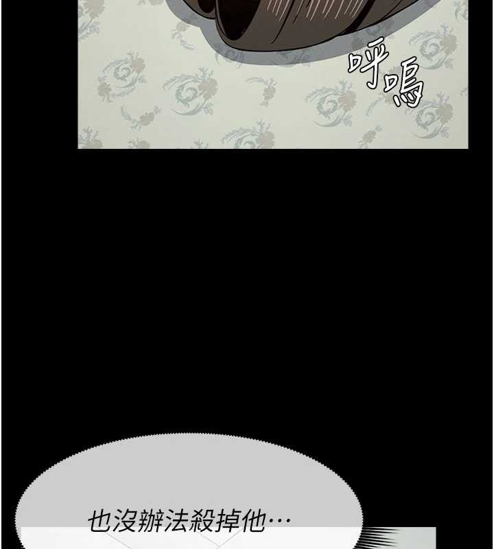 《屍變家園:以身相許》漫画 第17話-主人，我會盡心服侍你
