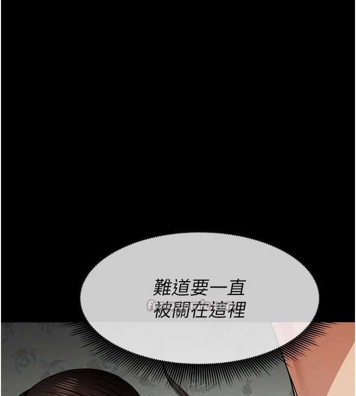《屍變家園:以身相許》漫画 第17話-主人，我會盡心服侍你