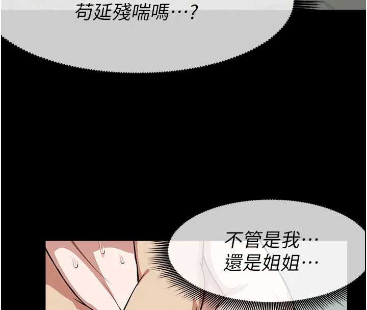 《屍變家園:以身相許》漫画 第17話-主人，我會盡心服侍你