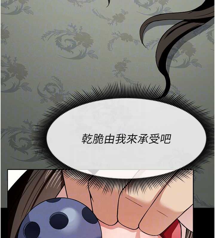 《屍變家園:以身相許》漫画 第17話-主人，我會盡心服侍你