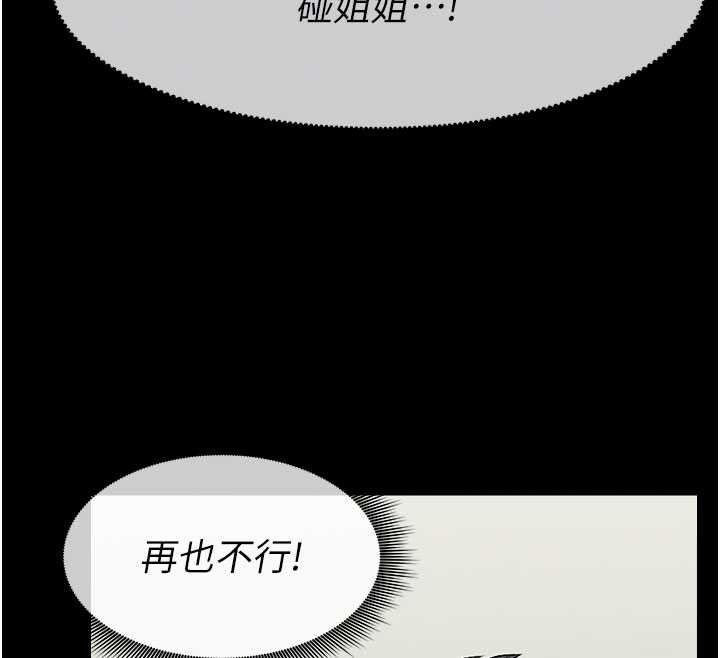 《屍變家園:以身相許》漫画 第17話-主人，我會盡心服侍你