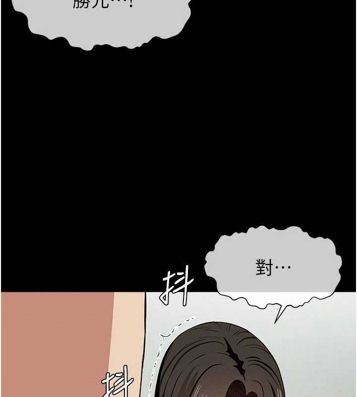 《屍變家園:以身相許》漫画 第17話-主人，我會盡心服侍你